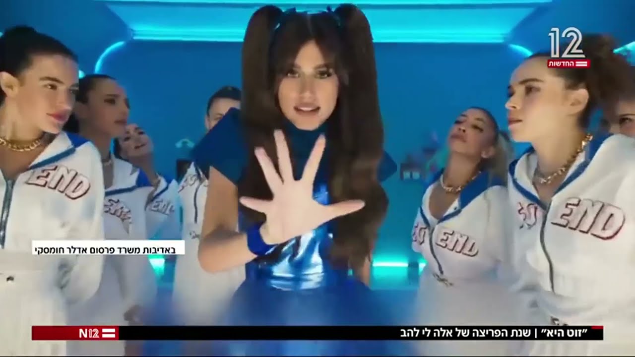 זוט היא - אלה לי להב מדברת על הכל - שנת הפריצה של אלה לי להב
