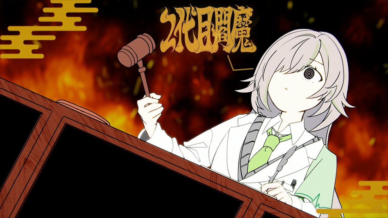 【歌ってみた】 2代目閻魔 / 読谷あかね covered by 孤施ウツワ【feat 桃兎うた】