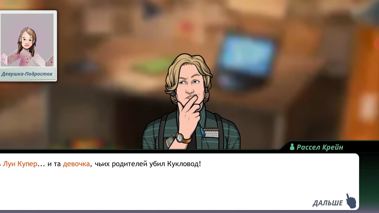Criminal Case 2: Pacific Bay #347 