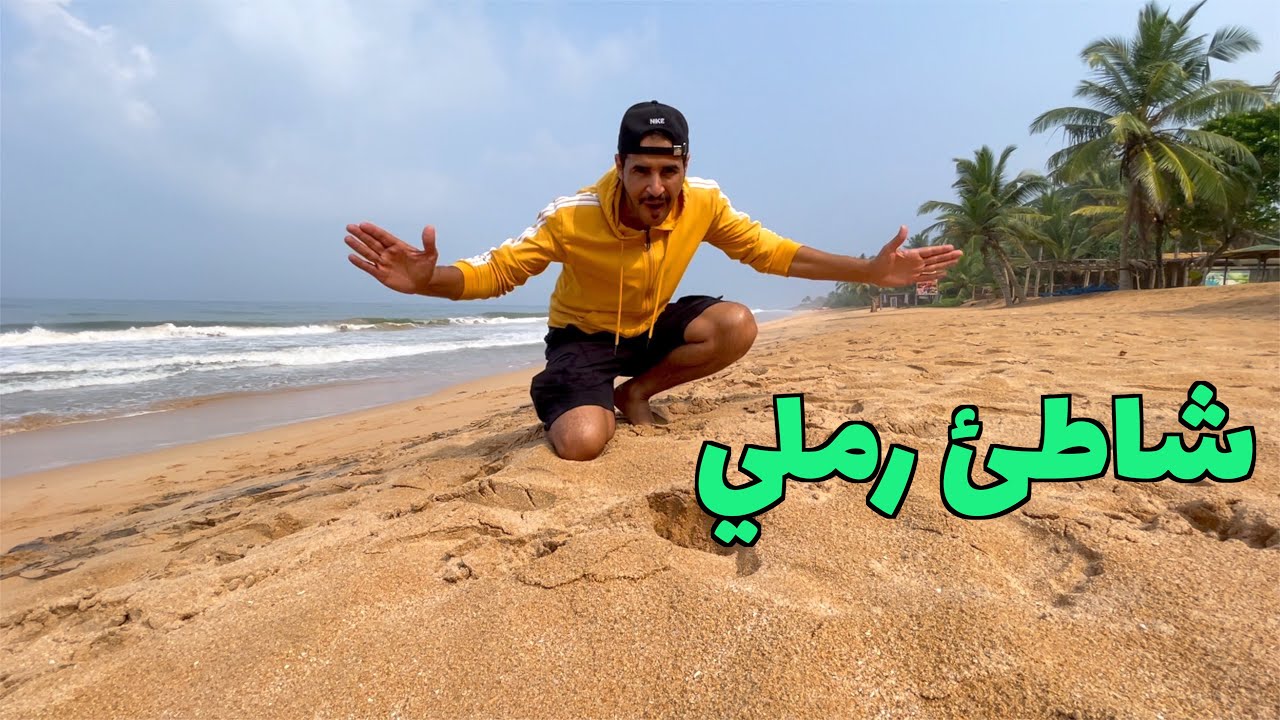 جمال شواطئ بنتوته في سريلانكا