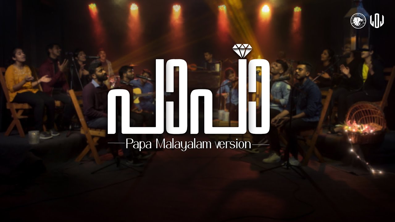 Papa (മലയാളം) | LOJ Band ft. Mathew T John | Lion of Judah Ministries | Bridge Music