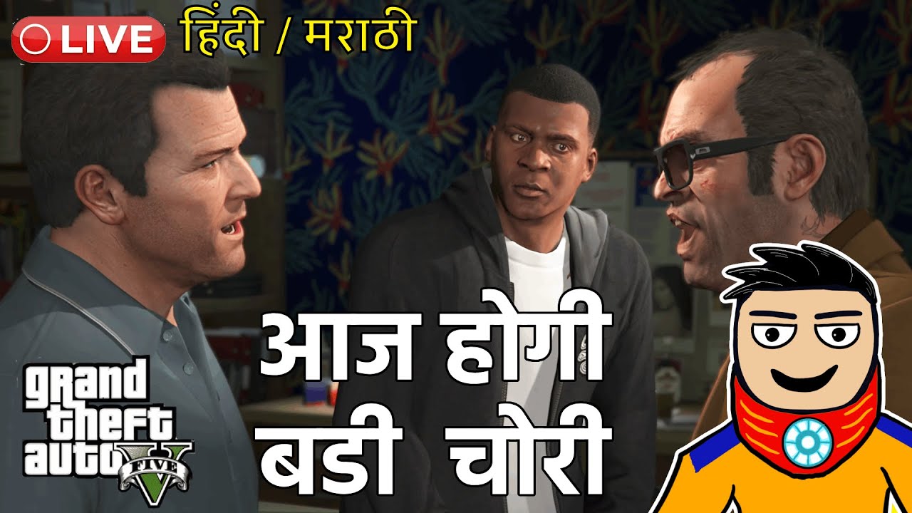 First time playing GTA5 Hindi/ Marathi live Day 15