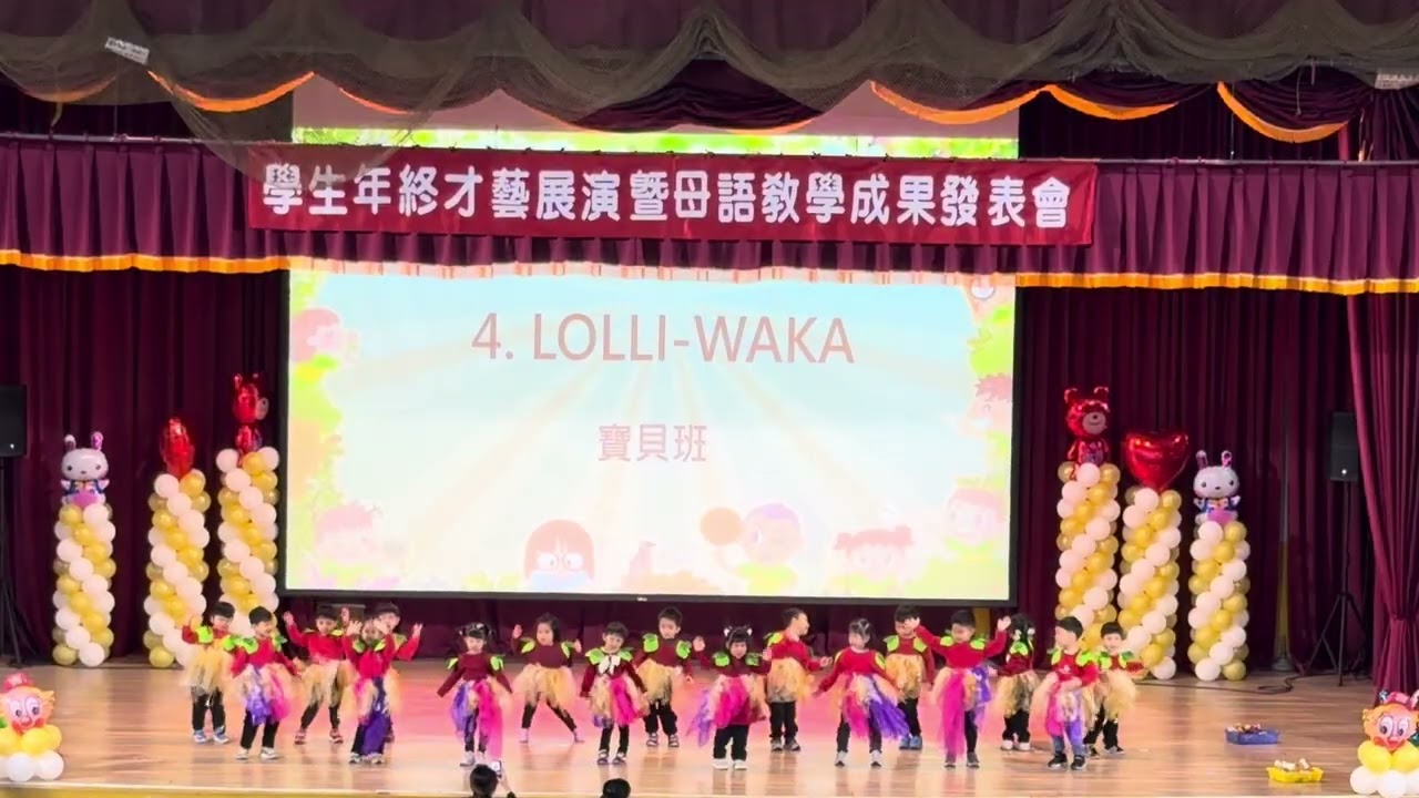 114年五堵國小寶貝班才藝展演