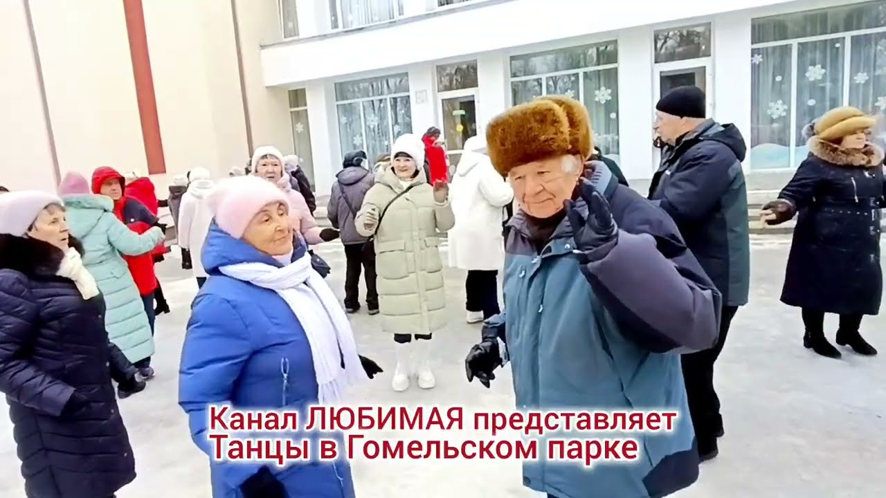 15.02.26г. ПАСТУХ... ТАНЦЫ 💃🕺💃🕺💃 ГОМЕЛЬ ♥️