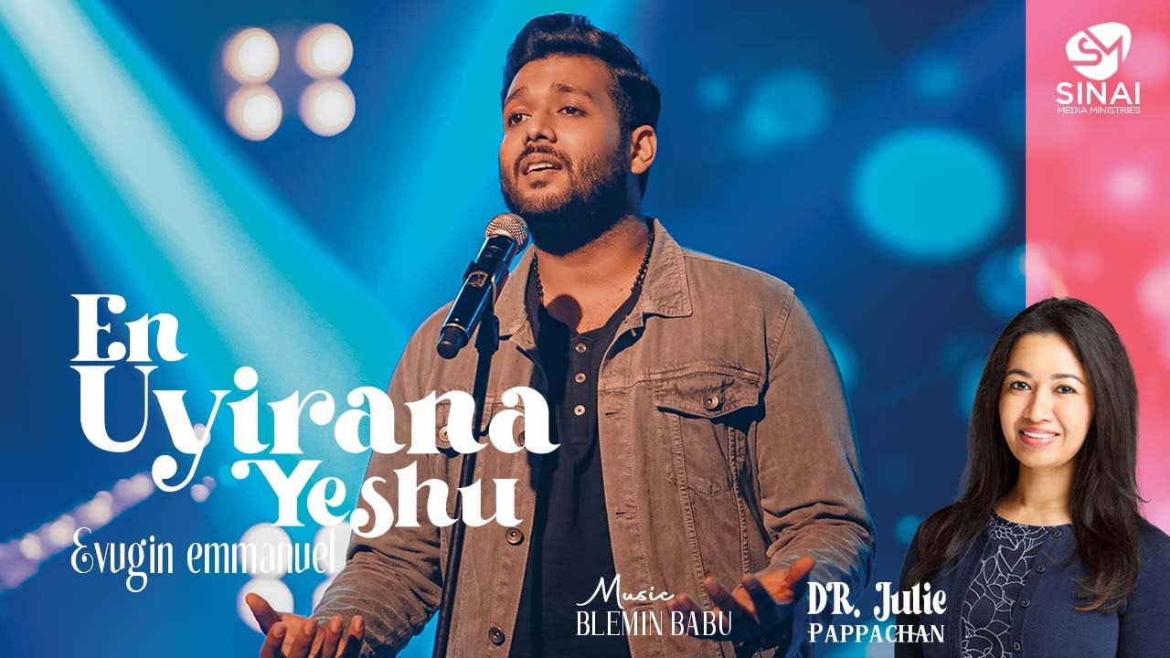 En Uyirana | Evugin Emmanuel | Blemin Babu | Julie Pappachan | Sinai Media Production