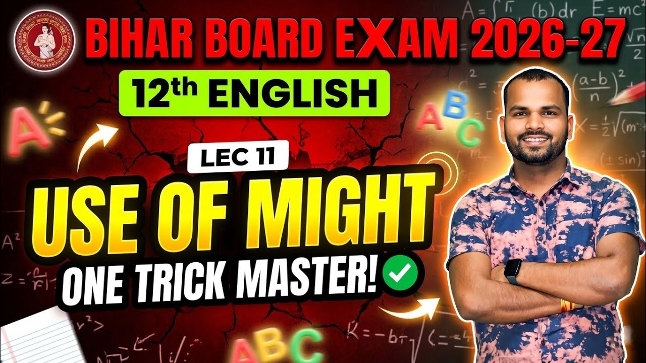 Use of Might | One Trick में पूरा Use of Might | 12th English Grammar | Bihar Board Exam 2027 | Lec