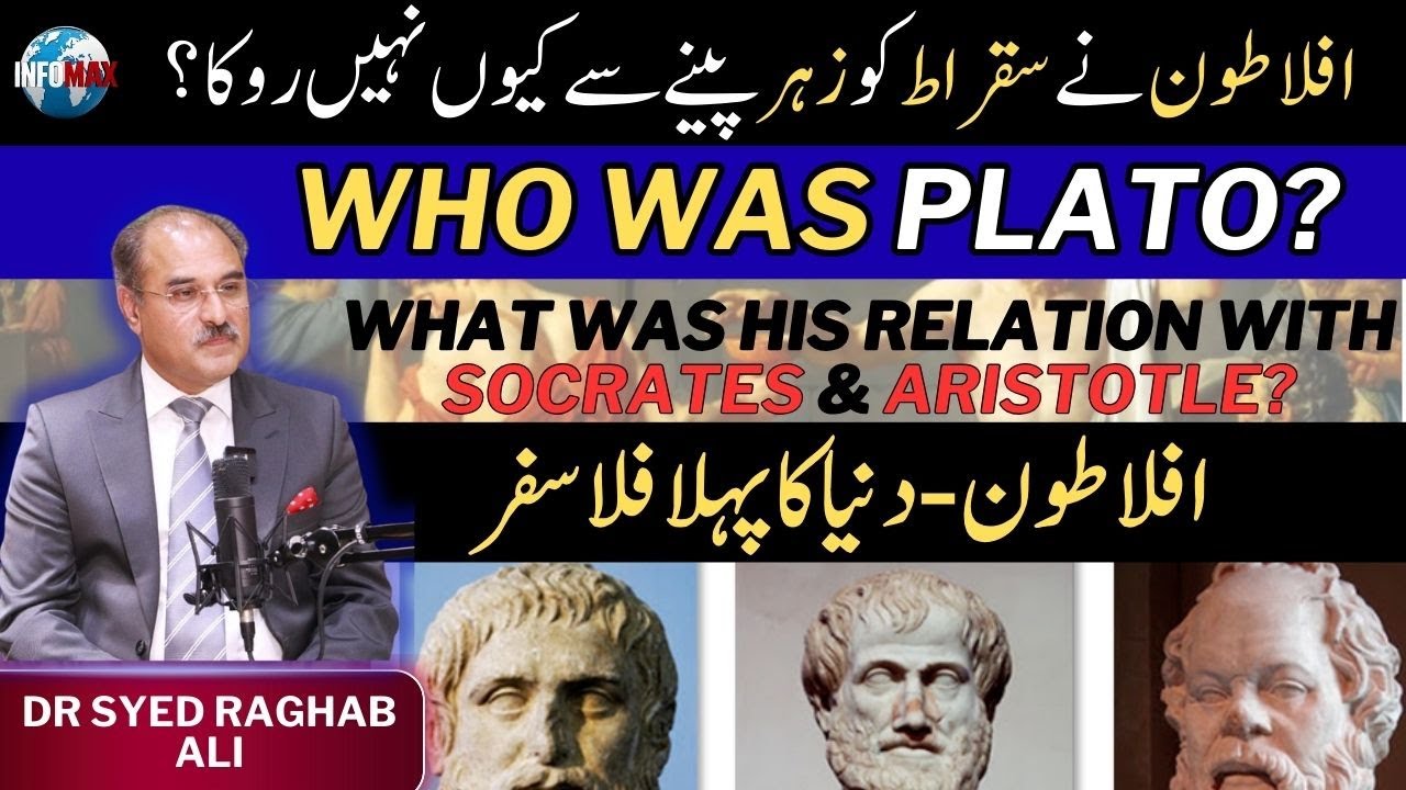 Who Was Plato? | Socrates & Aristotle Connection | Dr. Syed Raghab Ali