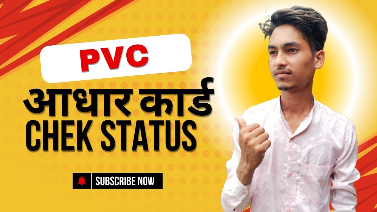 ✅ Aadhaar PVC Card Status Kaise Check Kare 2025 | Full Step by Step Guide in Hindi