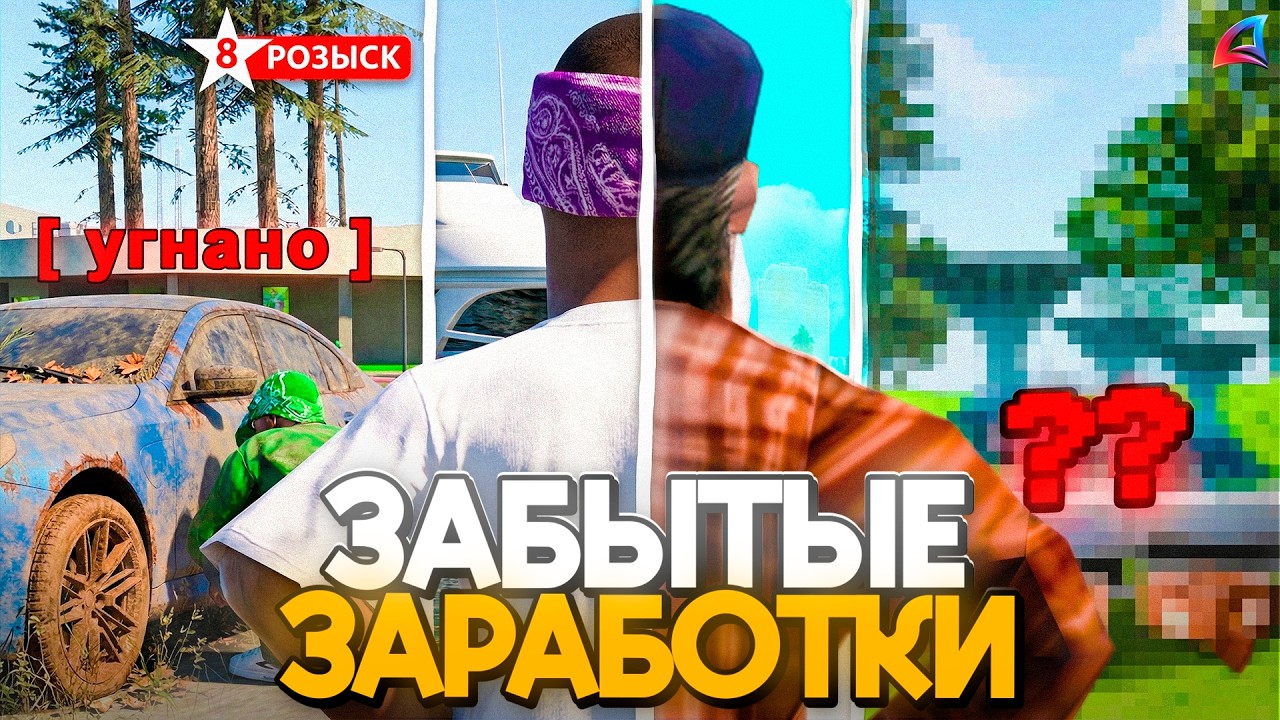 ЗАБЫТЫЕ СПОСОБЫ ЗАРАБОТКА на АРИЗОНА РП в 2026 ГОДУ КОТОРЫЕ Приносят ПРИБЫЛЬ! (2 часть)