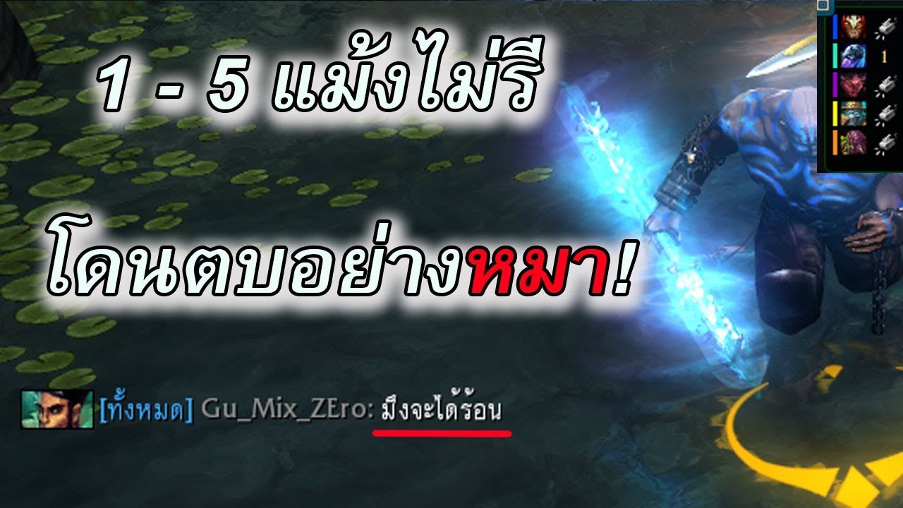 Hon | 5 VS 1 แล้วจะได้ร้อน!!