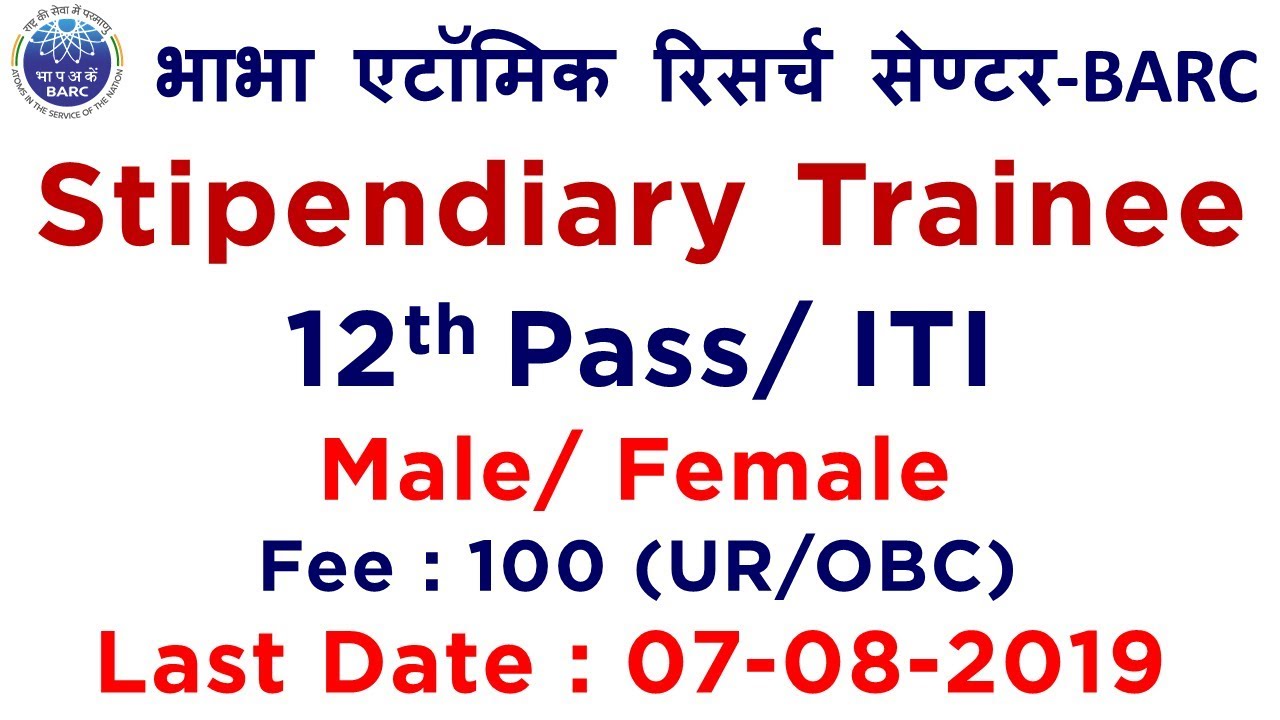 BARC Stipendiary Trainee Recruitment 2019 | BARC Recruitment 2019 | Employments Point