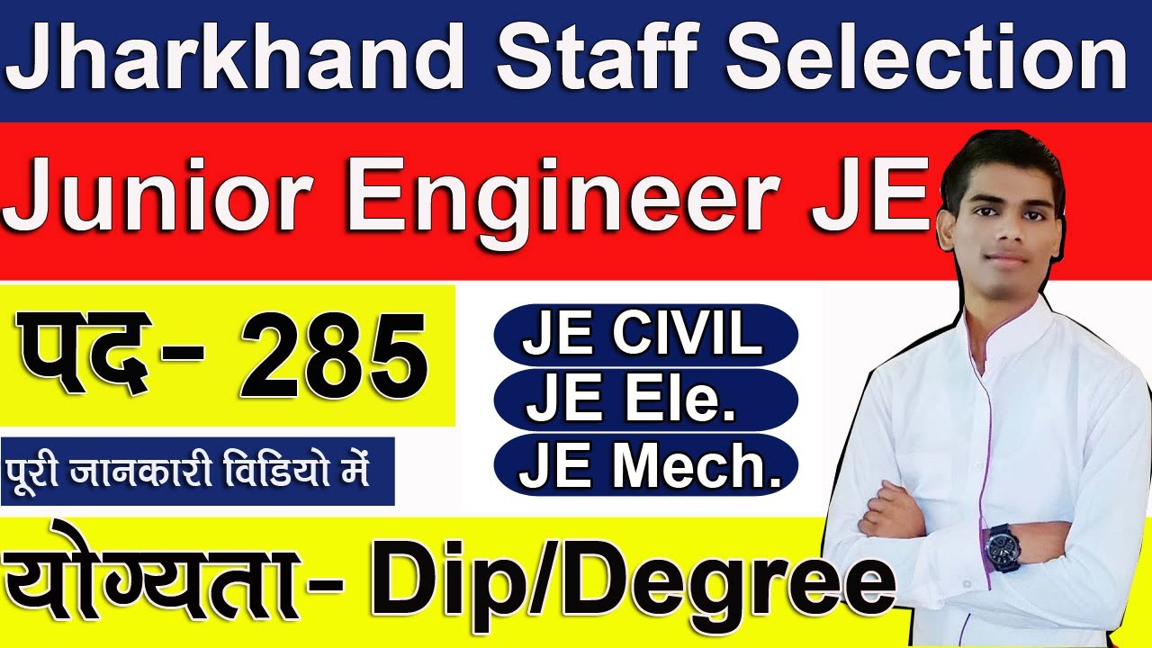 JSSC JE Vacancy 2022 | Junior Engineer Civil/Electrical/Mechanical Job | JSSC JE Recruitment 2022