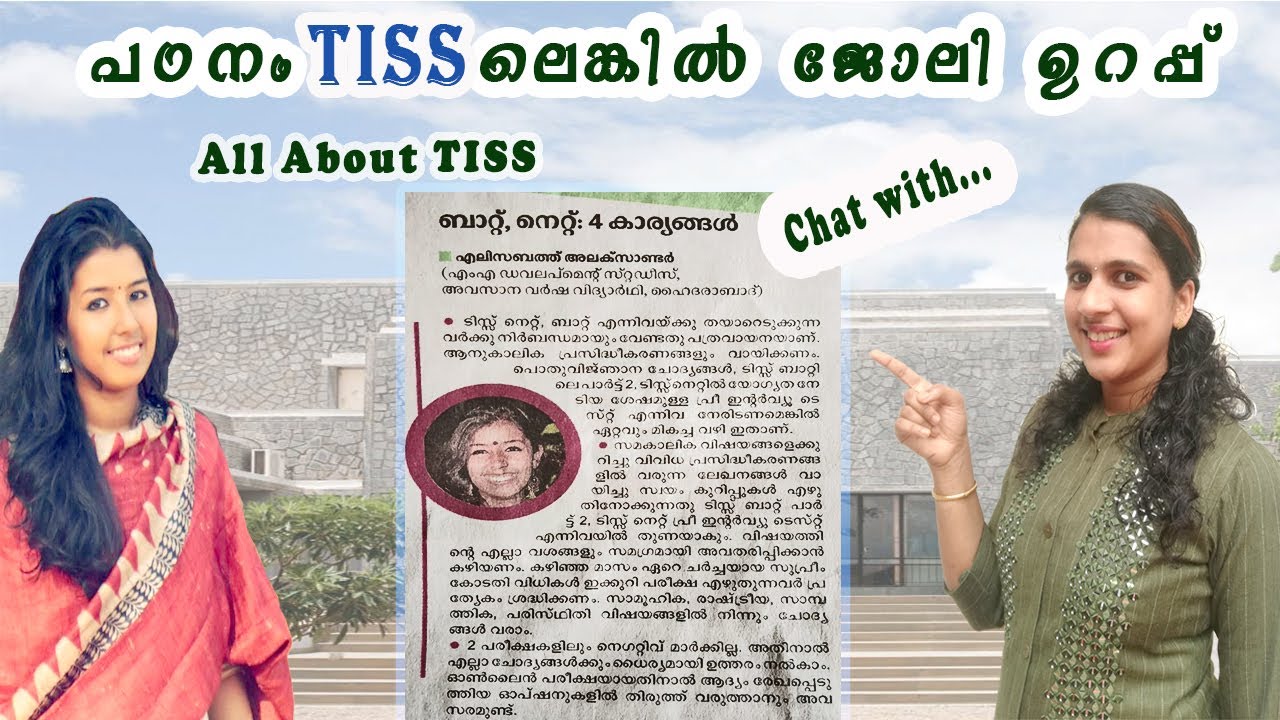 Perfect Review of TISS | Positives & Negatives | All About TISSNET|Cutoff, Placement,Admission|UCian