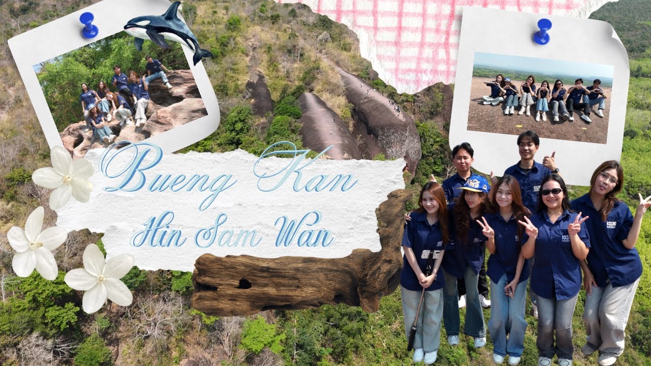 ป่านันทนาการหินสามวาฬ จังหวัดบึงกาฬ | Hin Sam Wan Forest Park, Bueng Kan