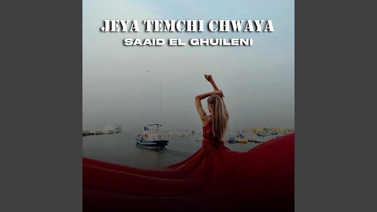 Toyour El Elma