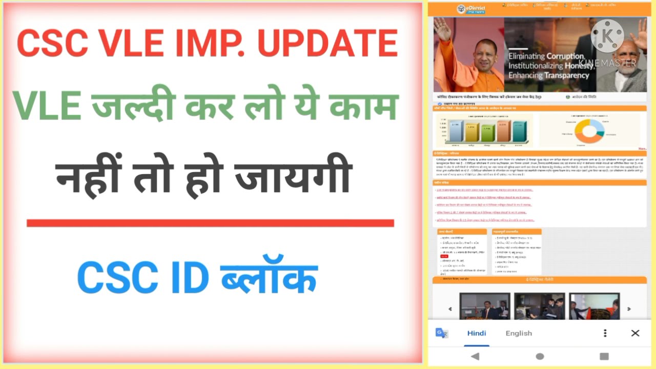 BLS jan seva kendra latest update। BLS jan seva ki id block hone se bachane ke liye krna hoga ye kam