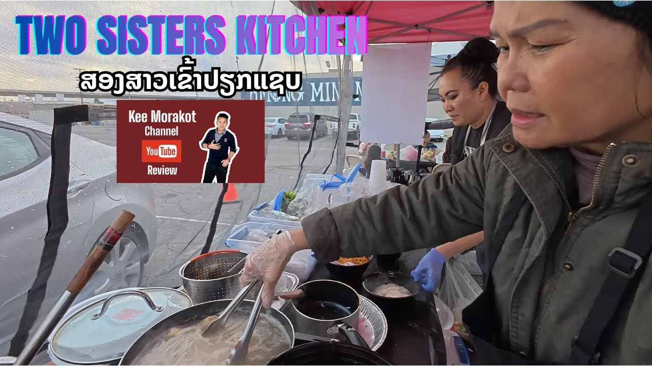 Кухня двух сестер