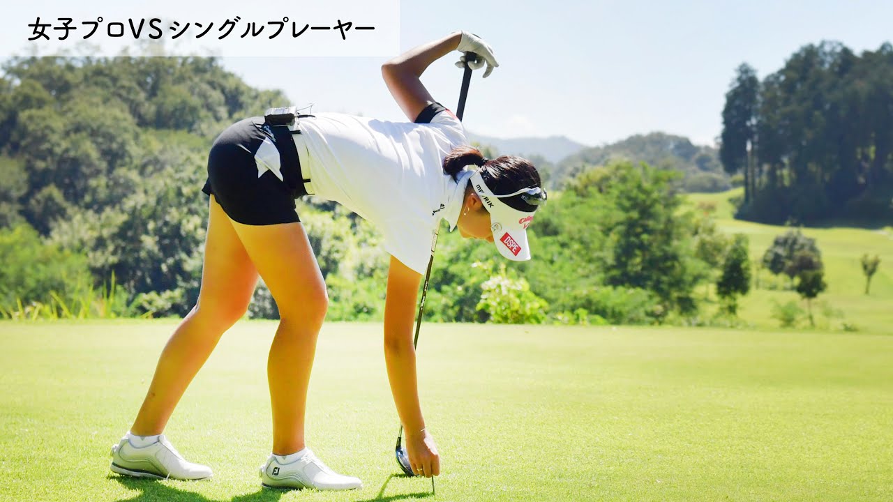 クラチャン・スクラッチ6回制覇！最強の挑戦者が西山 沙也香に挑戦！[2/3]真剣勝負9Hマッチプレイ / SHIN GOLF PRINCESS / プリンセスマッチ（女子プロVSシングルプレーヤー）