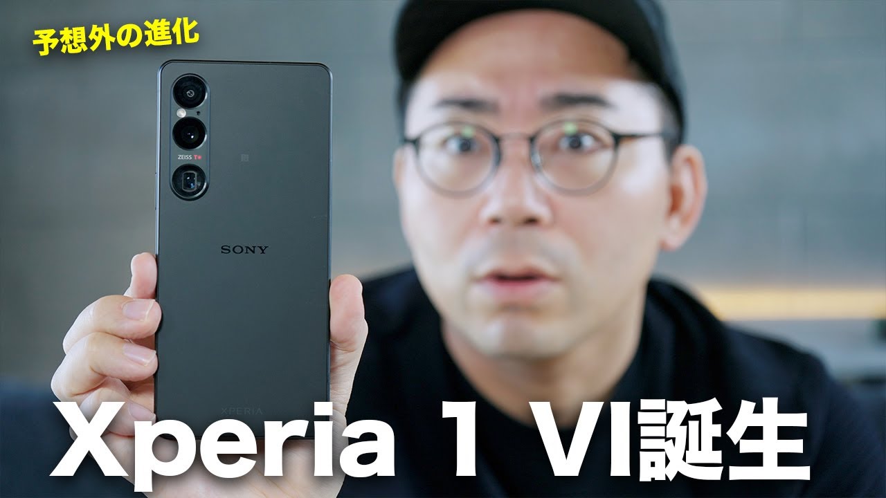 ソニー新型Xperia 1 VI出た！この進化は完全に予想外だった
