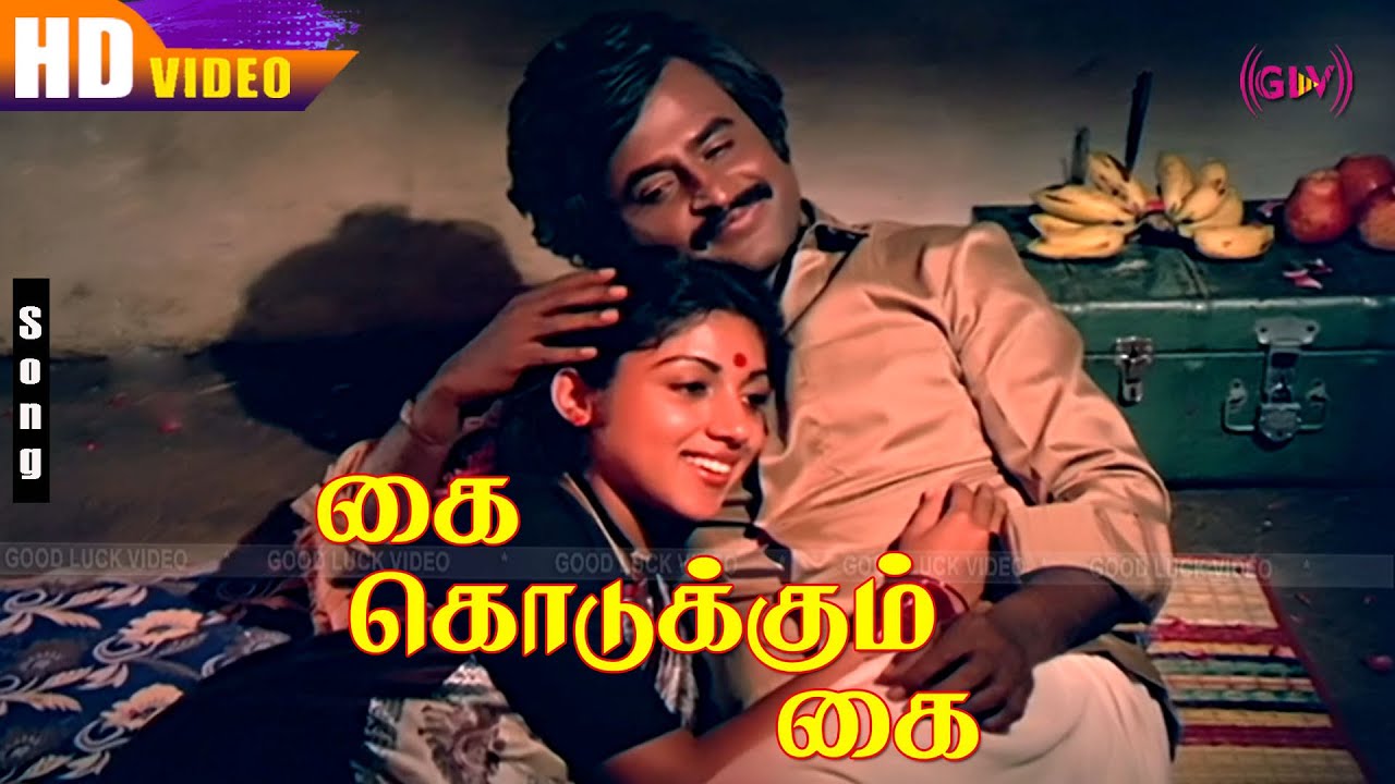 Kai Kodukkum Kai Movie Video Jukebox HD Songs | Rajinikanth,Revathi | Mahendran | laiyaraaja Full HD