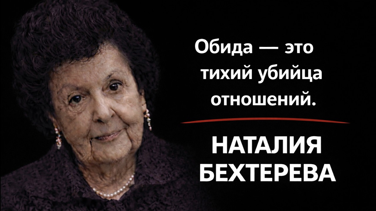 Обида — это тихий убийца отношений.