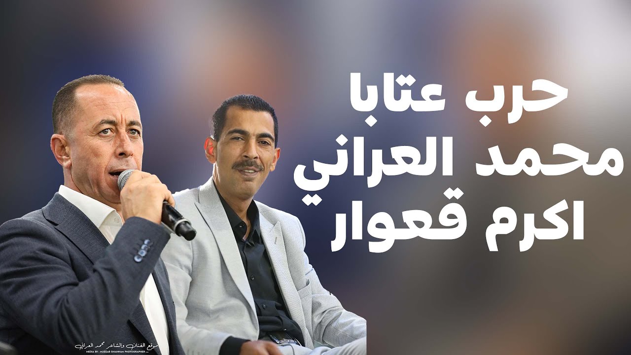 حرب حرب على ارض جنين 🔥 محمد العراني × اكرم قعوار في مواجهة نارية في مهرجان سامي تركمان 2023