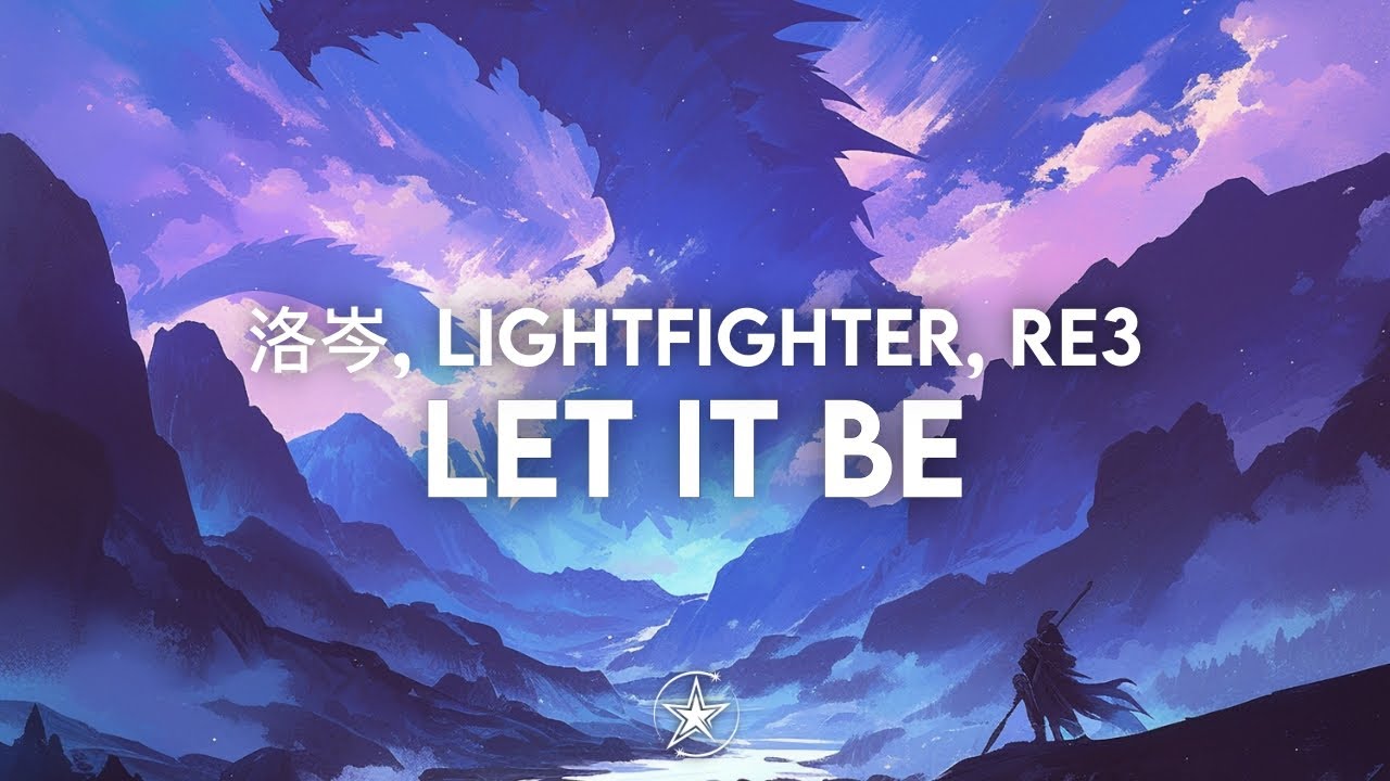 洛岑, Lightfighter, Re3 - Let It Be | Stardust Release 💫