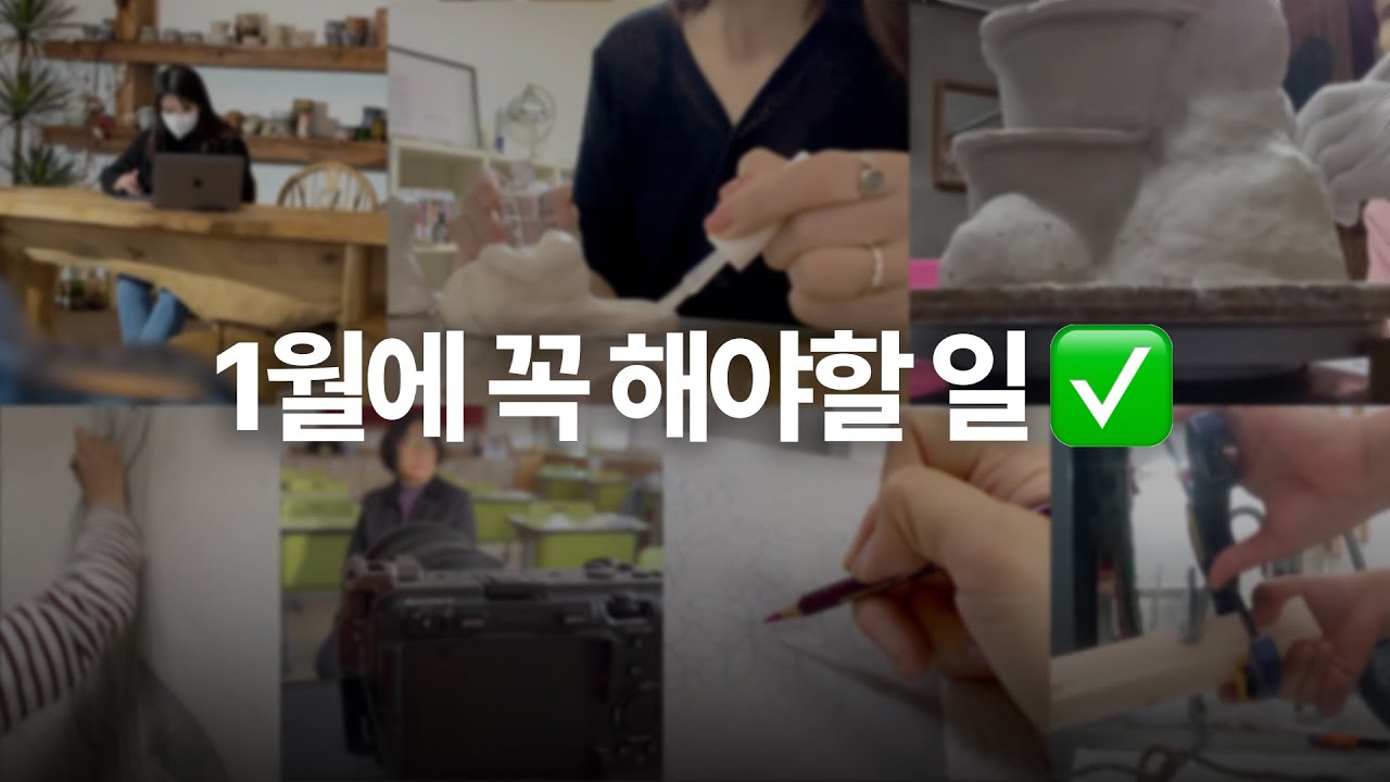 1월 굉장하다👍