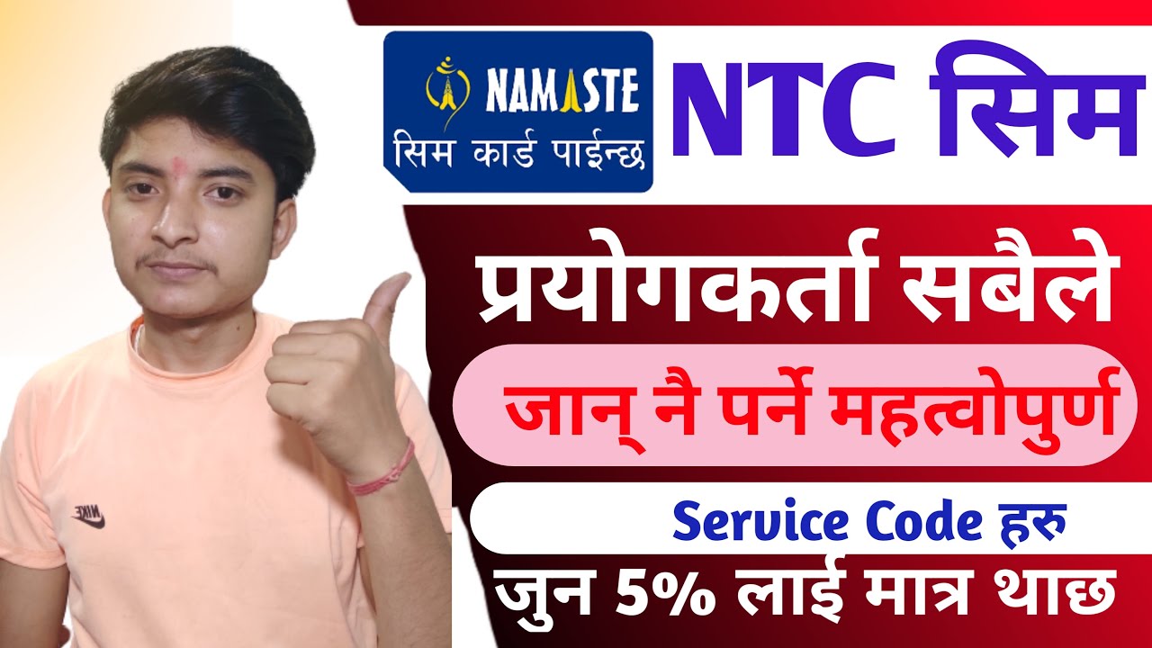 NTC को सबै महत्त्वपूर्ण सेवा कोडहरू Nepal Telecom All Important Service Codes | 10 USSD Codes Of NTC