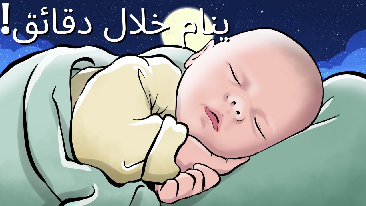 موسيقى لتهدئة الرضيع مع مغص والنوم - اغنية تهويدة مع الضوضاء البيضاء للمواليد - شاشة مظلمة