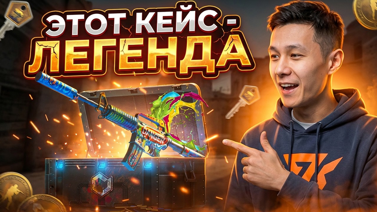 ПРОВЕРИЛ НОВЫЕ КЕЙСЫ CS 2 - ЭТО КАКОЙ-ТО ПИ*ДЕЦ ! Сайты с Кейсами КС 2 ! Кейсы КС2