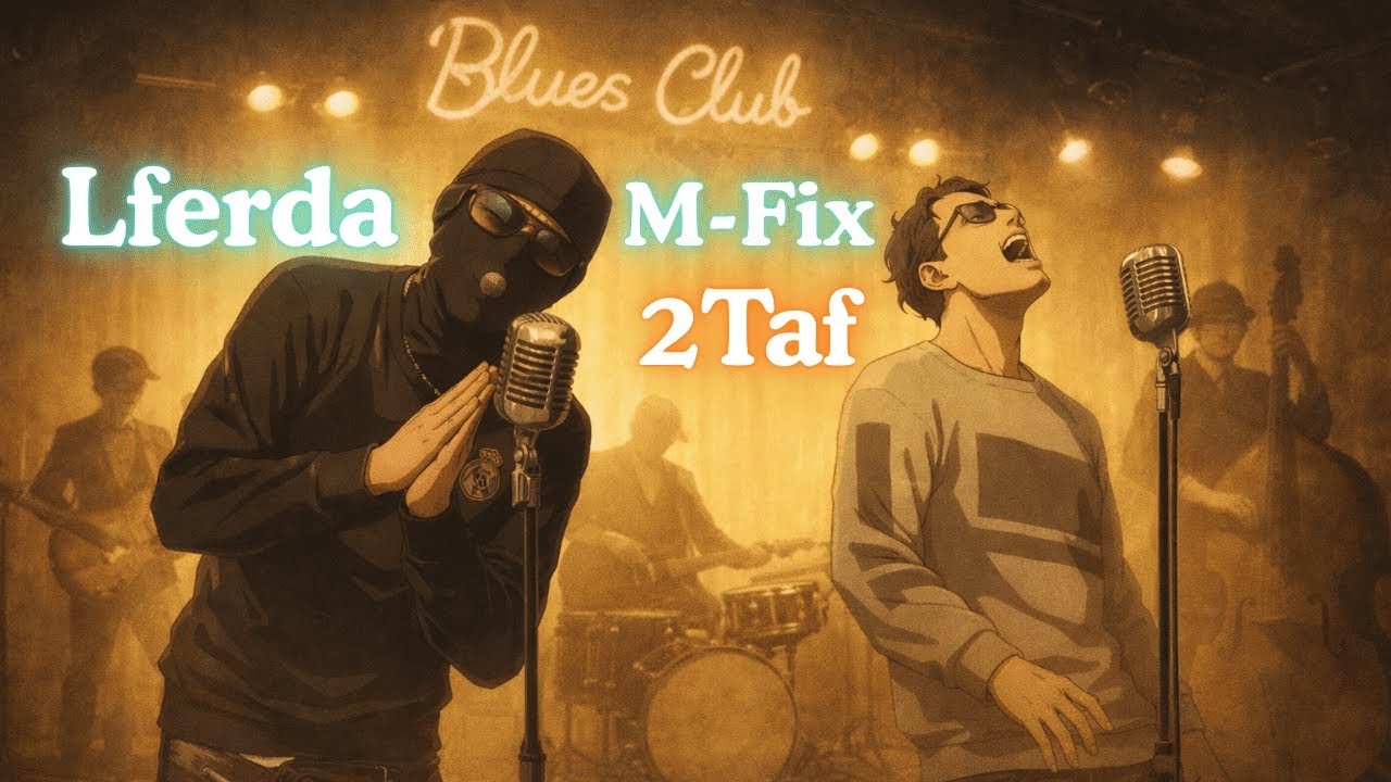 LFERDA X M-Fix | 2TAF | Deep Blues Cover By Morceau - #البلوز_بالداريجة