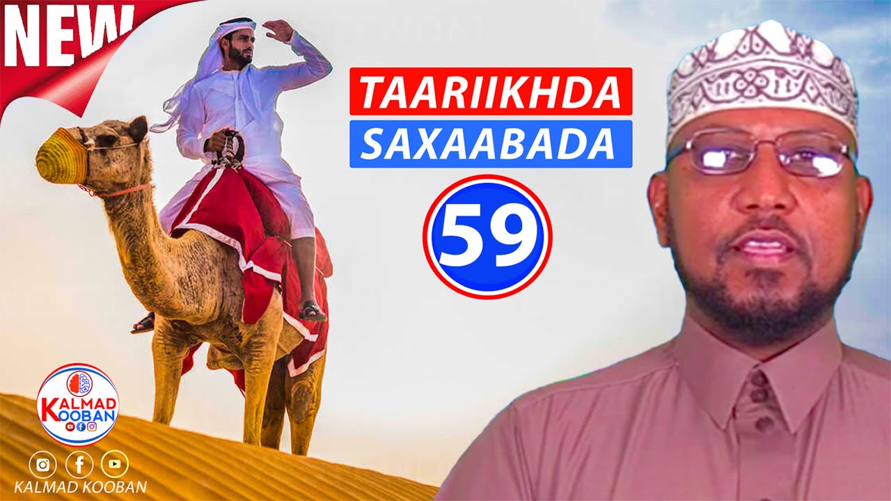 TAARIIKHDA SAXAABADA D. 59aad: MUCAAD BINU JABAL: Dr Sheekh Ali M. Salah
