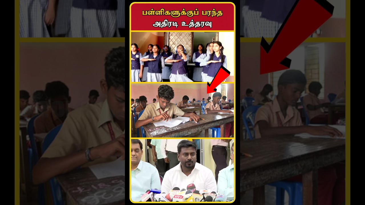Big Announcement to Schools | Rajmohan Announced | School Reopen Latest | Announcement | #shorts