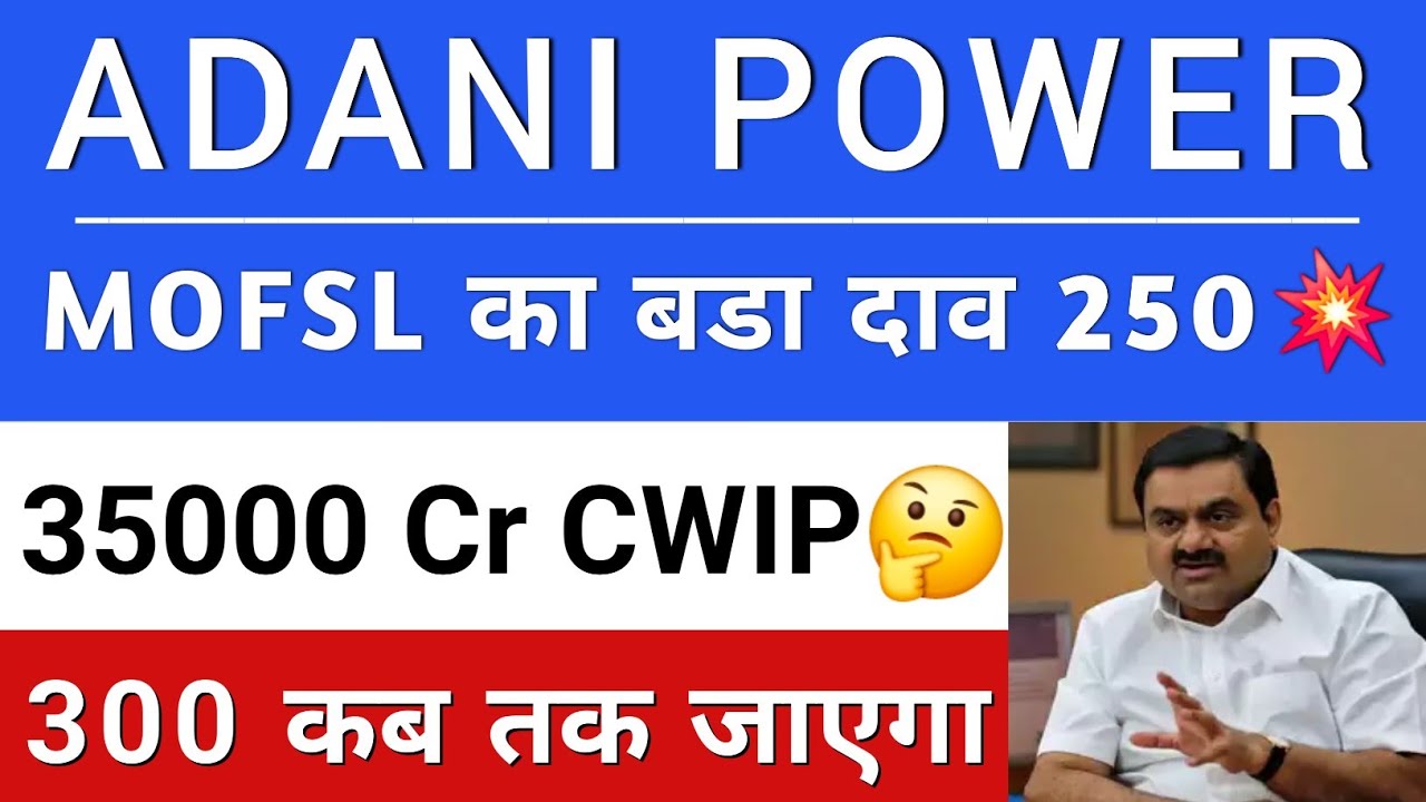ADANI POWER LATEST NEWS 🚨 ADANI ENERGY SOLUTIONS SHARE NEWS | ADANI ENERGY | ADANI POWER SHARE