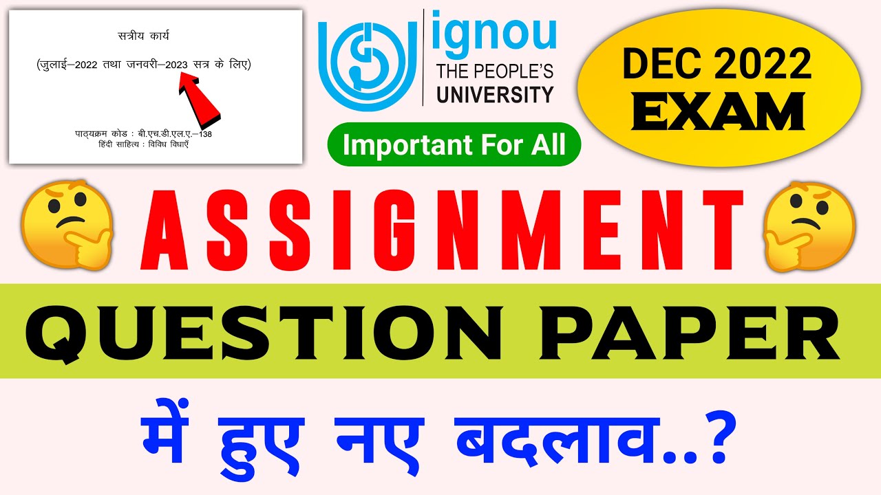 Assignment Question Paper में हुए नए बदलाव? | IGNOU Assignment December 2022_IGNOU Exam Update 2022