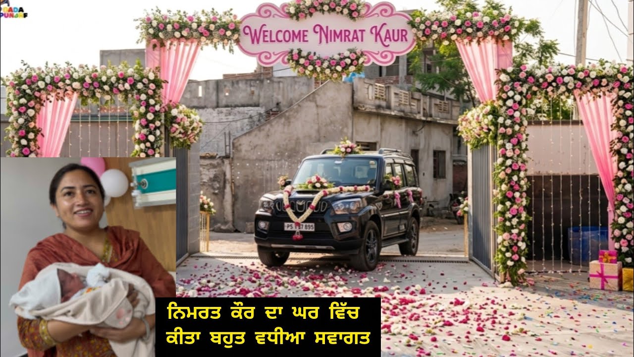 ਵਿੱਕੀ ਪ੍ਰੀਤ ਦੇ ਬੇਬੀ ਨਿਮਰਤ ਕੌਰ ਦੇ ਘਰ welcome ਦੀ ਤਿਆਰੀ