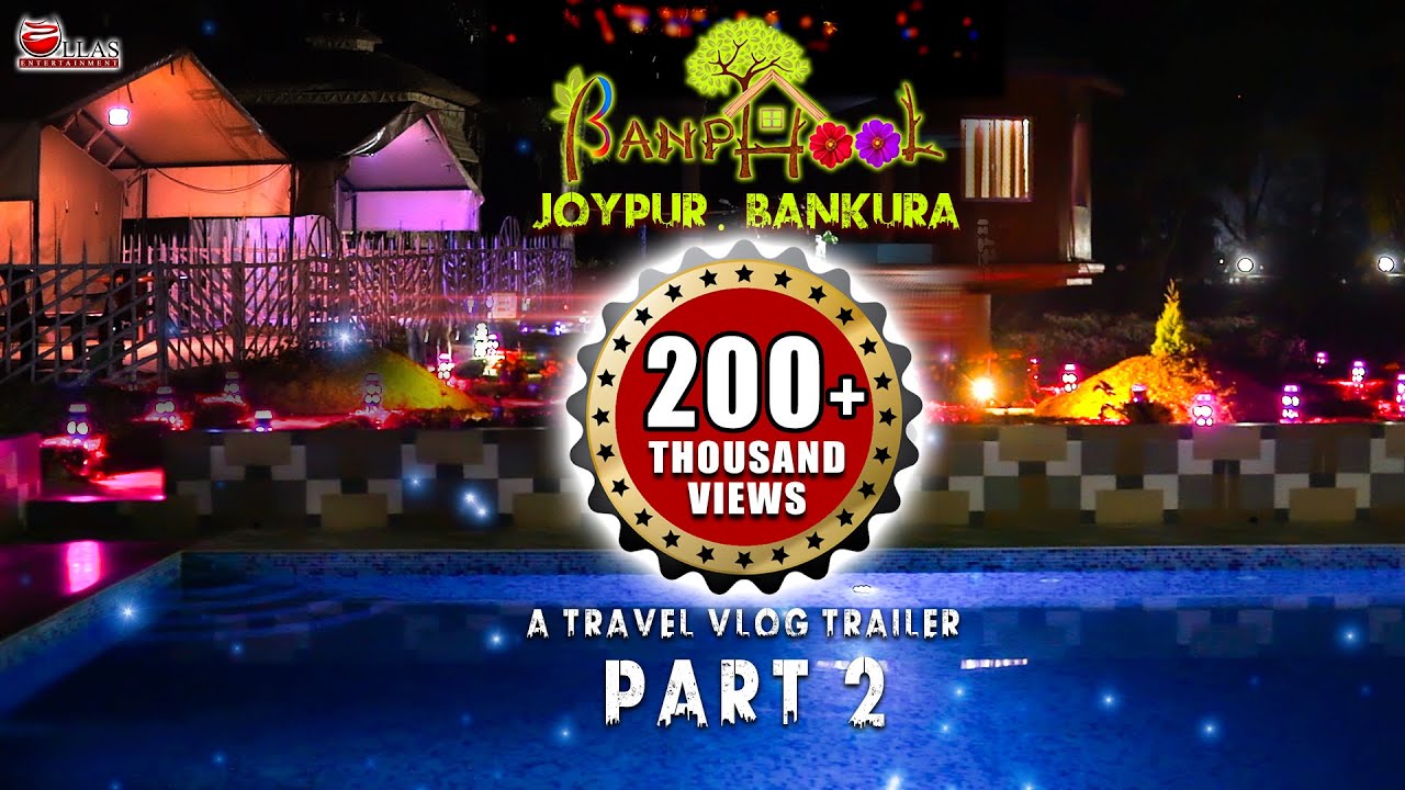TANIMA l BANPHOOL TREE HOUSE | JOYPUR | BANKURA | TRAVEL VLOG TRAILER PART 2 | ULLAS ENTERTAINMENT