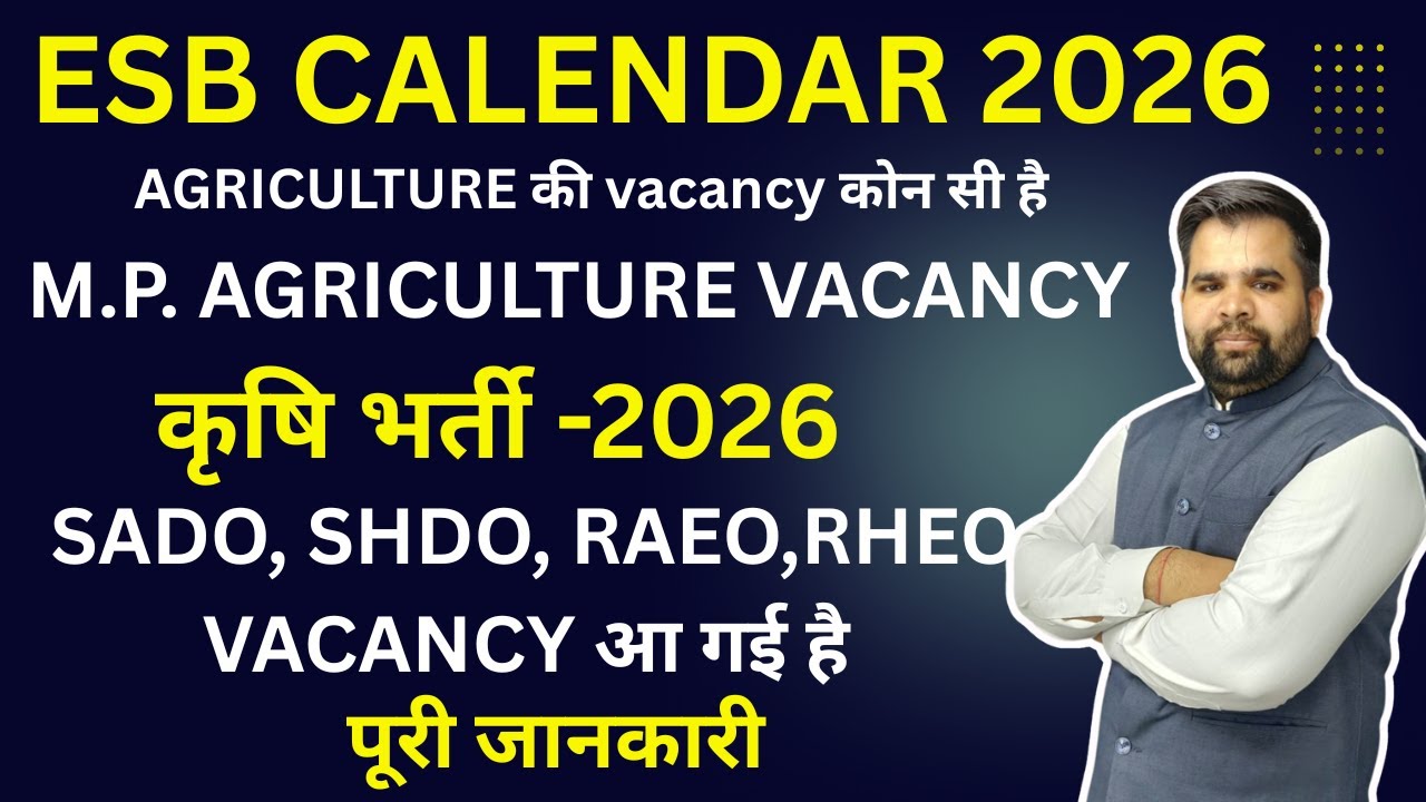 Вакансии в сфере сельского хозяйства ESB 2026 | Набор персонала в сельском хозяйстве | Календарь ...