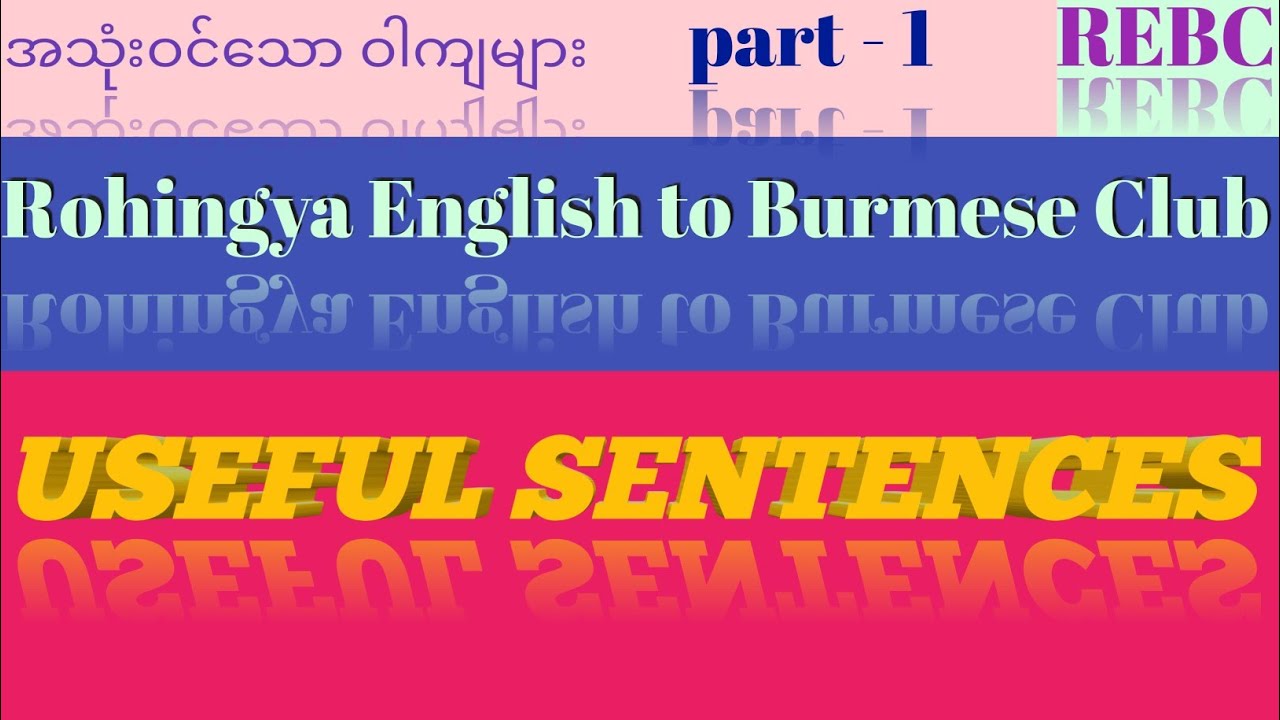 USEFUL SENTENCES PART- 1 LESSON-41 TO USE IN CONVERSATION