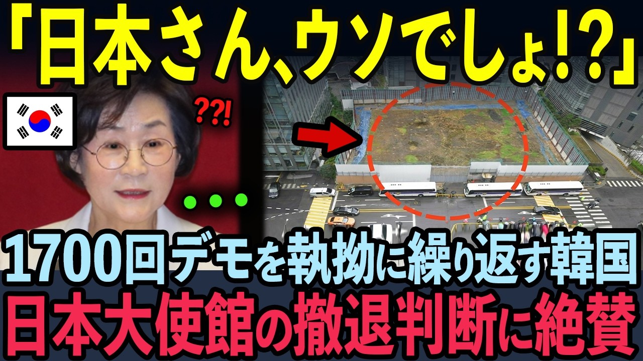 【海外の反応】日本大使館が完全撤退した5秒後&hellip;