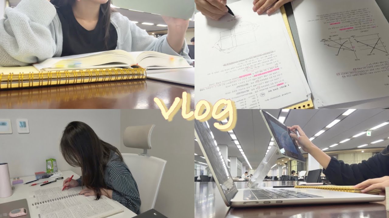 전공 5개와 리트를 병행한 4학년 시험기간 Vlog ☠️