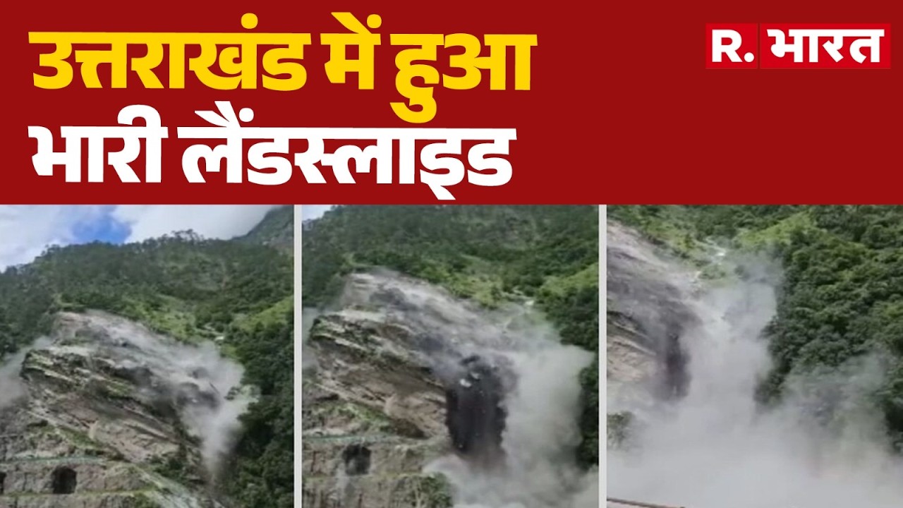 Chamoli Landslide: Huge Landslide in Chamoli, Uttarakhand | Breaking News | CM Dhami