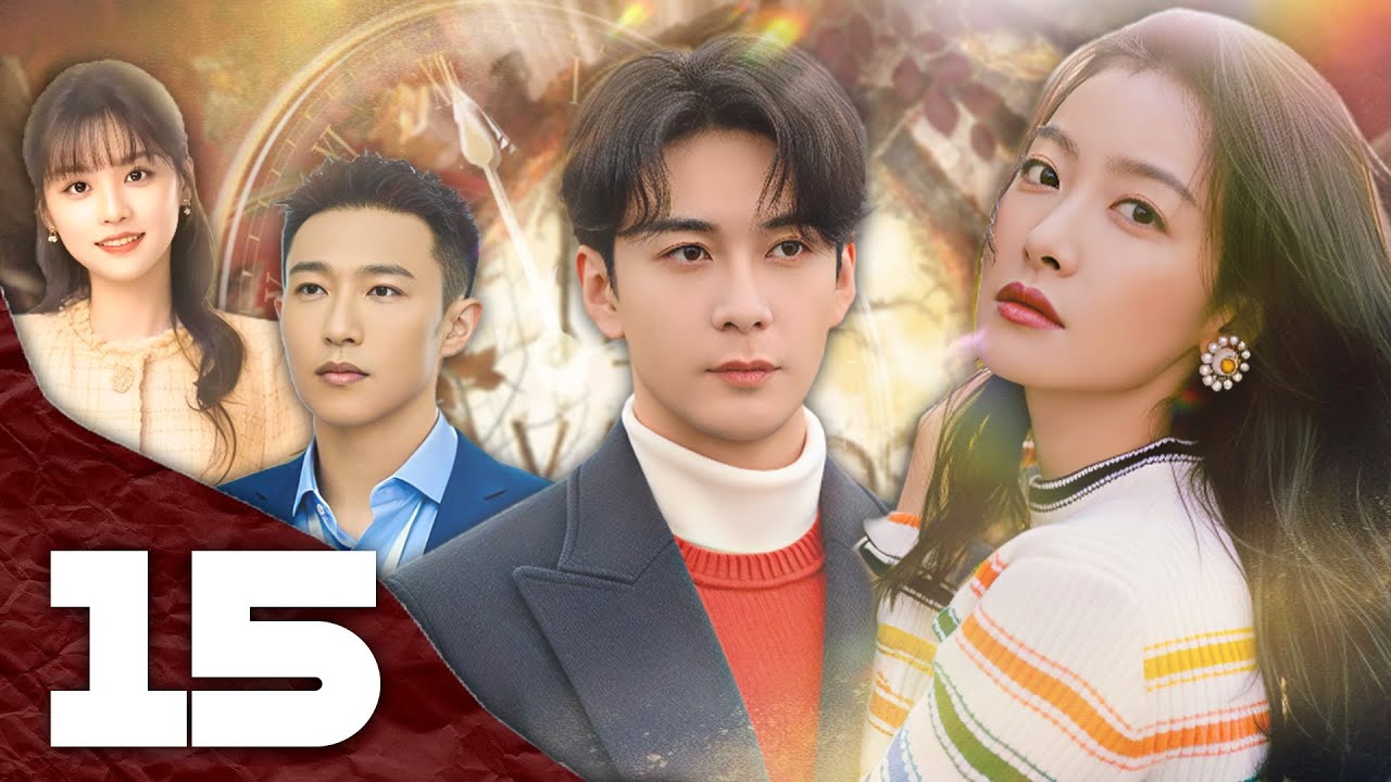 Khi Ta Gặp Lại - Tập 15 [Thuyết Minh] Phim Ngôn Tình Hiện Đại 2026 | TỐNG THIẾN, TRẦN TINH HÚC