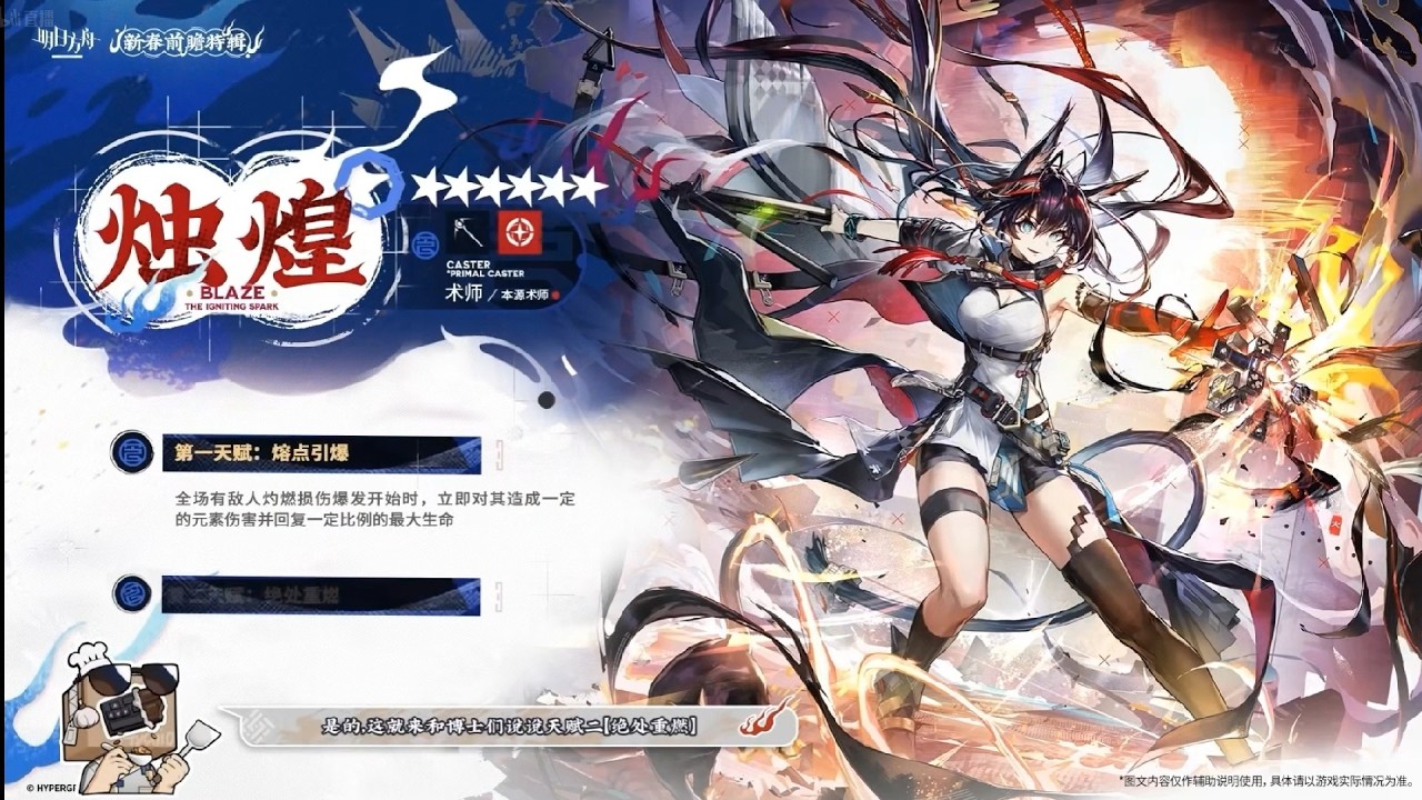 【明日方舟新春前瞻】雪麦之辩一起看直播，号角鸽竟然说U是猪？！