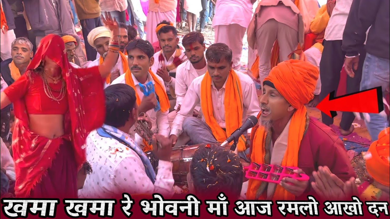 खमा खमा रे भोवनी माँ आज रमलो आखो दन || Mataji Na Bhajan || Aadiwasi Bhajan आदिवासी भजन वीडियो