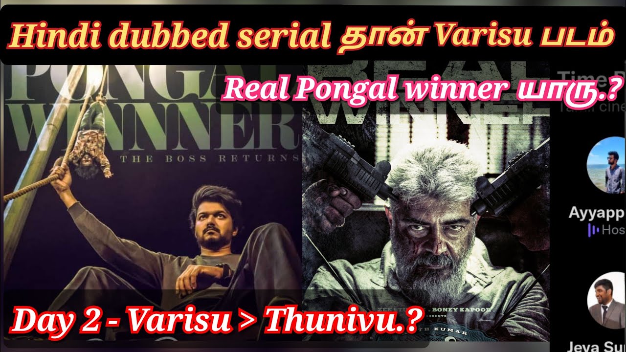 Thunivu வசூலை அடிச்சு தூக்கிய Varisu | Twitter time pass space | Box office collection