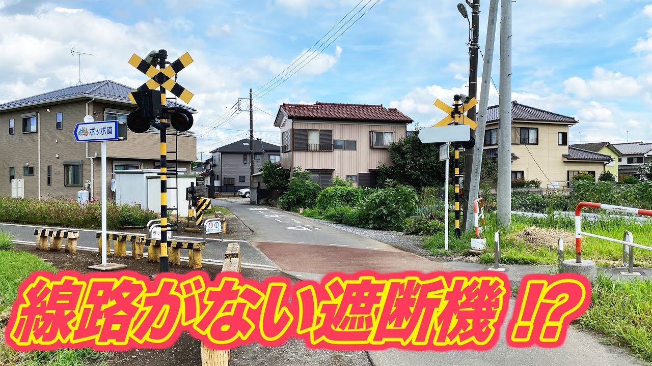 【廃線】「日本セメント埼玉工場専用線」跡には遺構がたくさんありました|乗りものチャンネル