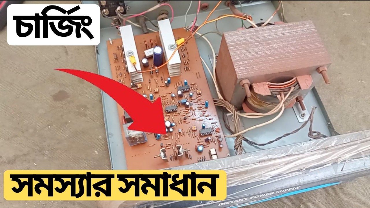 IPS Charging Problem 100% Fix | Natasha Board Service Tutorial (Bangla)