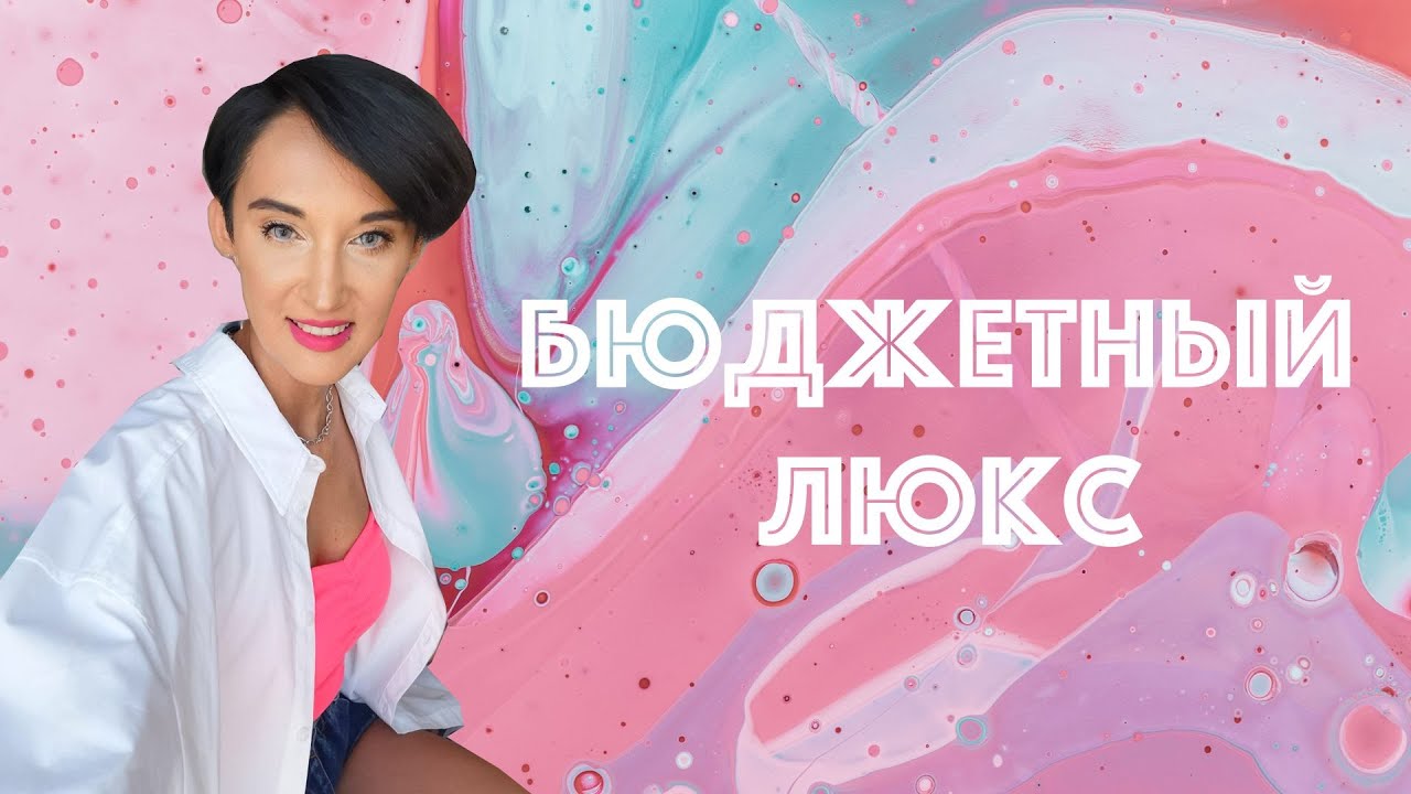 5 Новых  Люксовых Бюджетных Ароматов